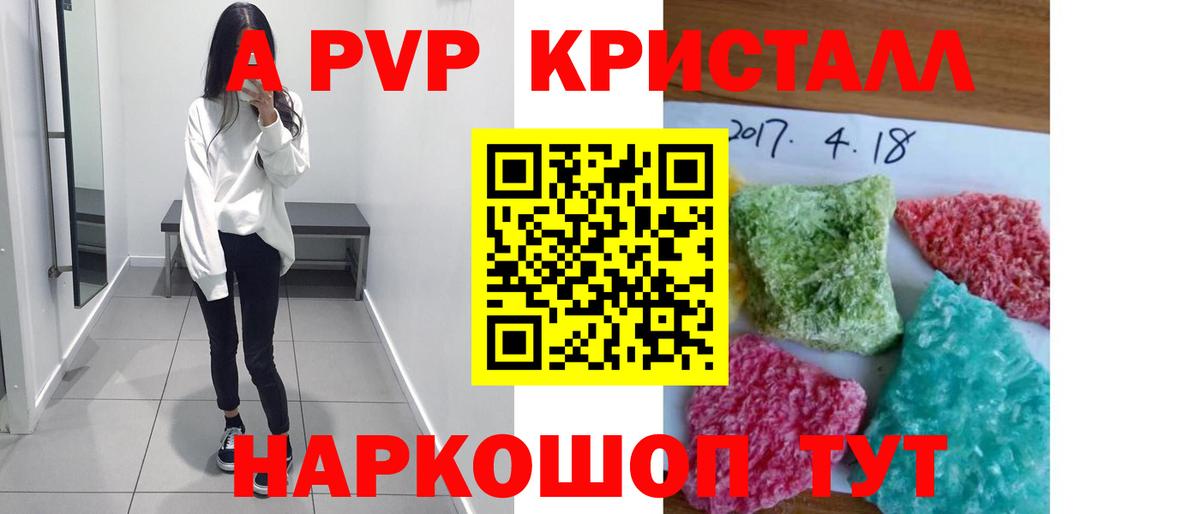 А ПВП VHQ Нурлат
