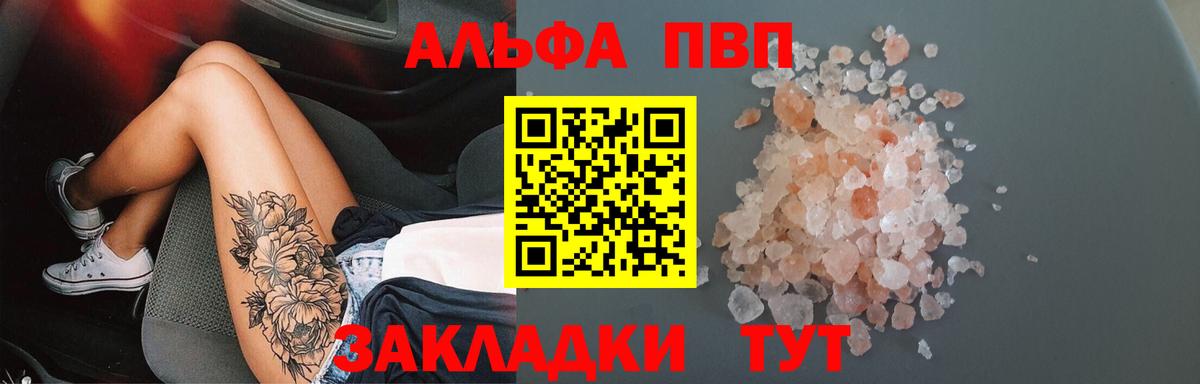 Нурлат  Alpha-PVP СК КРИС  Вход с VPN  Alpha PVP Crystall  А ПВП кристаллы 