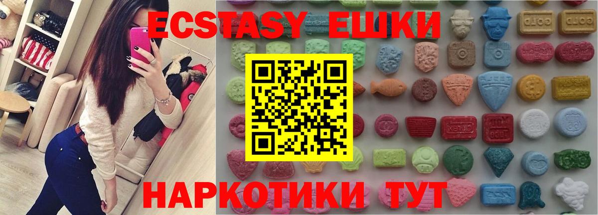 blacksprut маркетплейс  Вход с VPN  Ecstasy таблы  даркнет телеграм  Ecstasy louis Vuitton  Ecstasy  Нурлат 