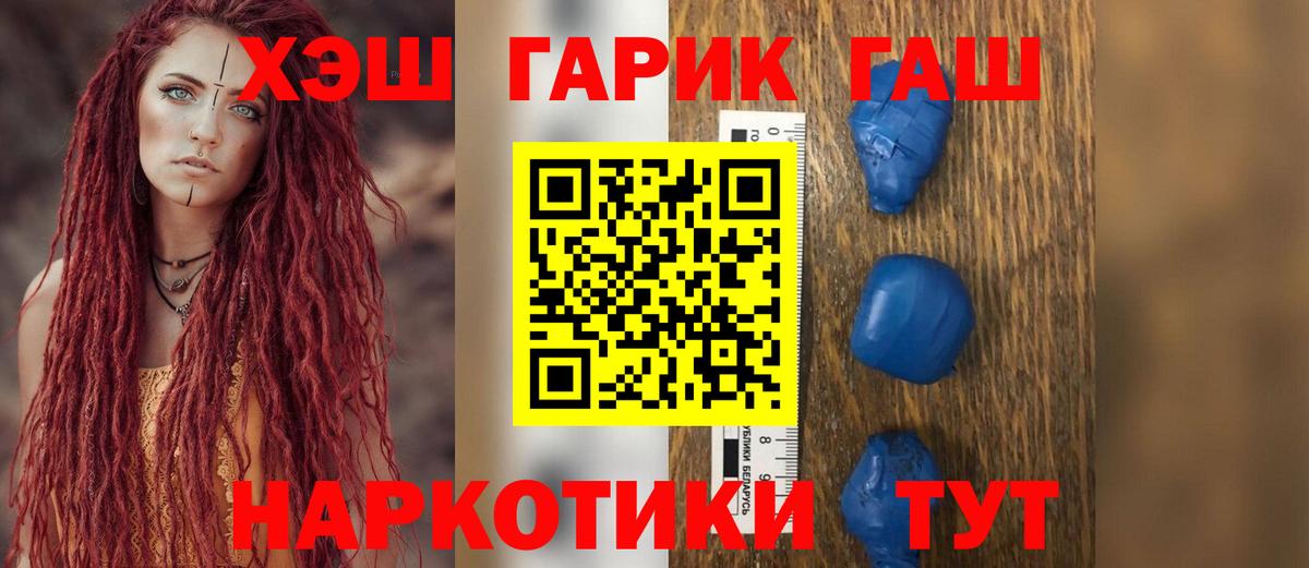 ГАШ 40% ТГК  Вход с VPN  Нурлат 