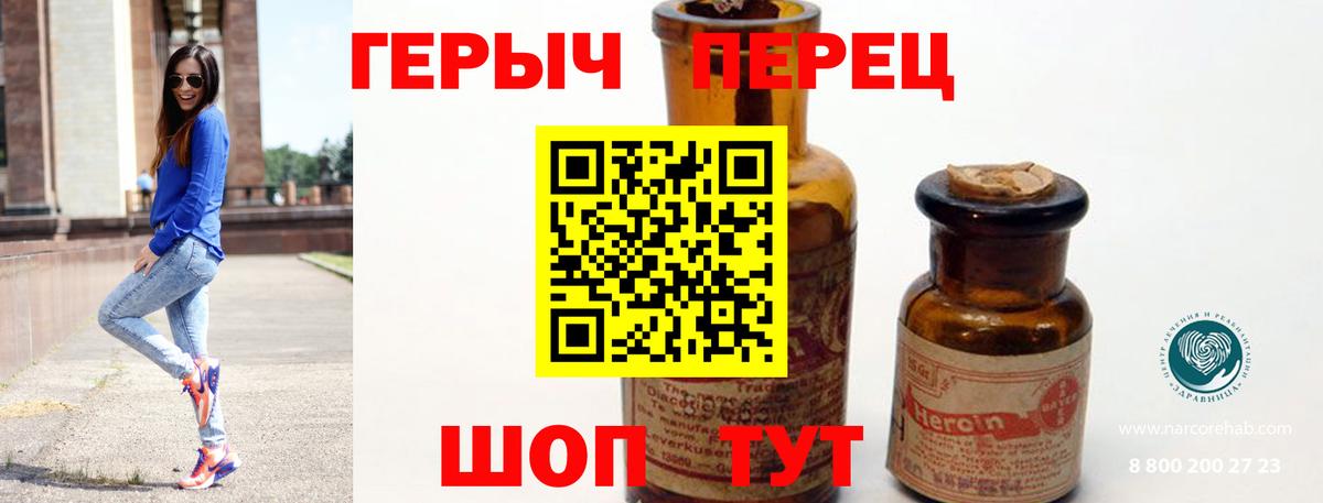 Героин гречка Нурлат