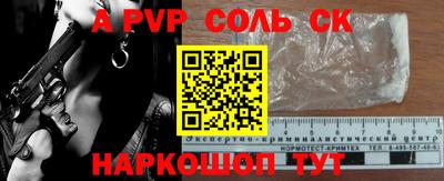 дживик Ставрополь