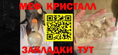 метамфетамин Старая Купавна