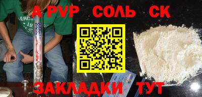 метамфетамин Старая Купавна