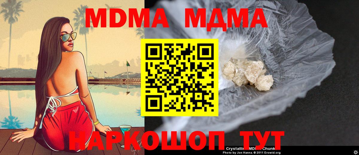 MDMA кристаллы  MDMA  Нурлат  MDMA кристаллы  Вход с VPN 