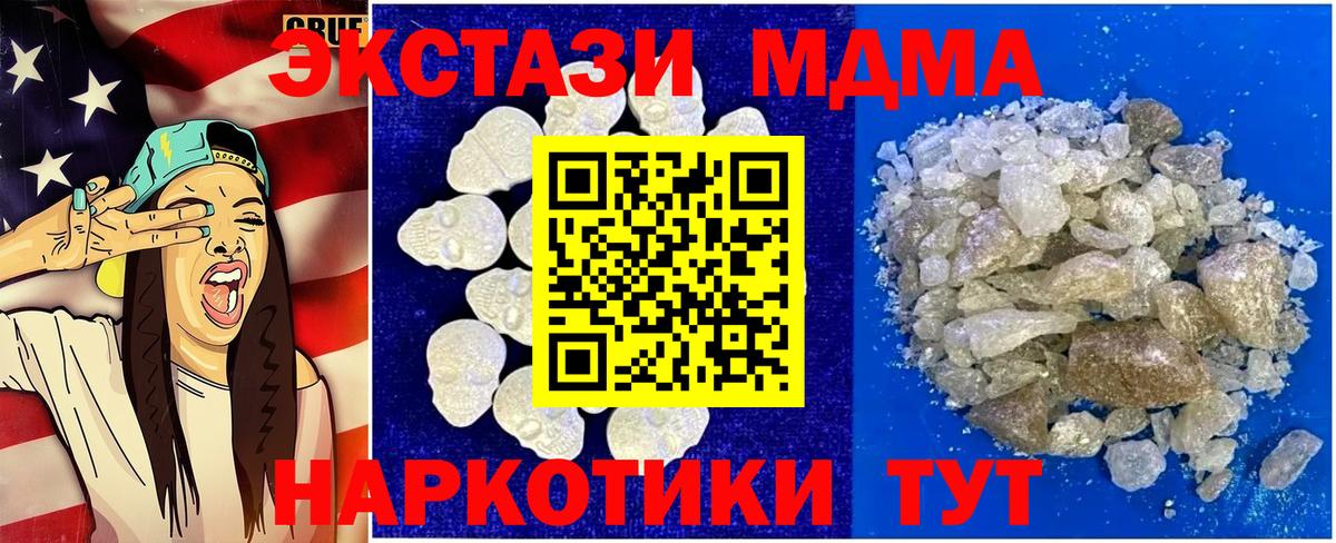 МДМА Molly Нурлат