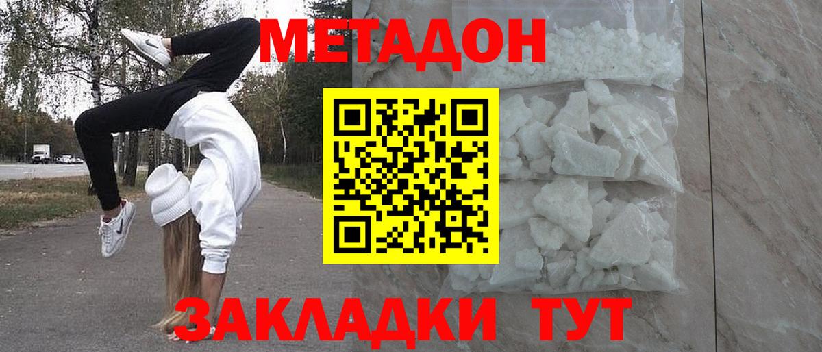 Меф мяу мяу Нурлат