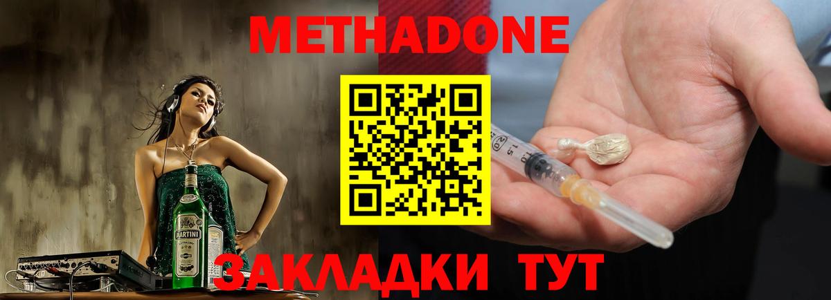 Метадон белоснежный Нурлат