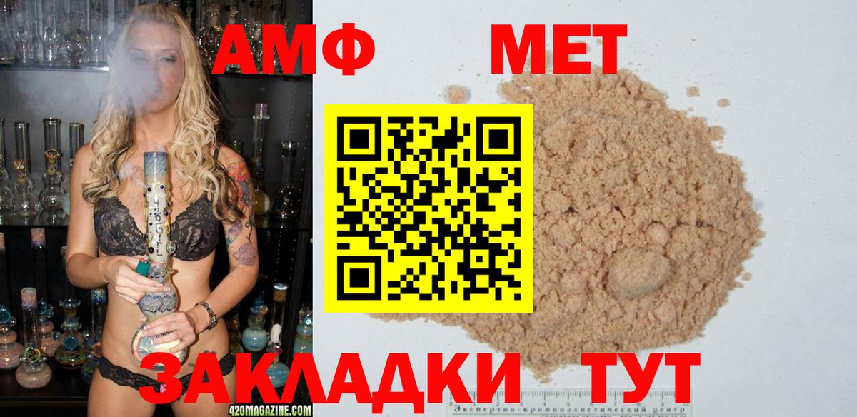 Метамфетамин витя Нурлат