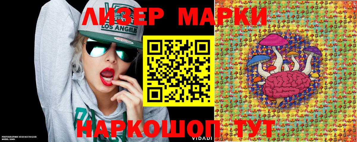 Марки NBOMe 1,8мг  Марки NBOMe 1,8мг  Нурлат  Марки N-bome  Вход с VPN 