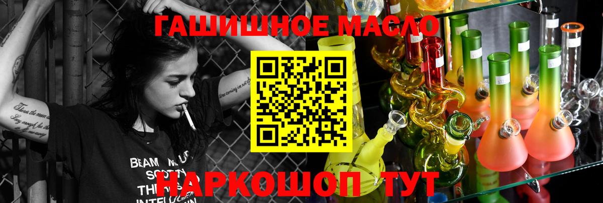 Нурлат  Дистиллят ТГК THC oil  купить   Вход с VPN 
